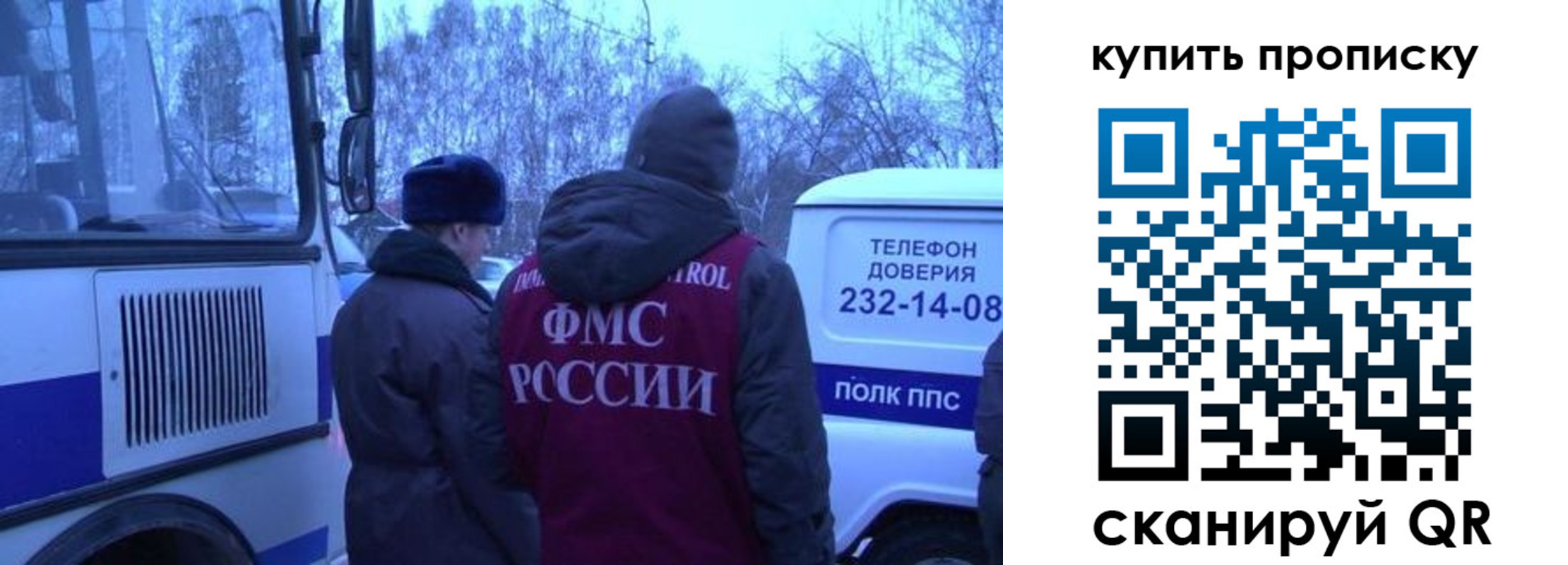 временная регистрация для школы в Ивантеевке