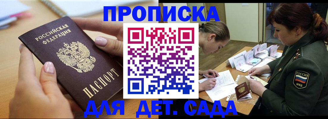 временная регистрация 2025 в Ивантеевке