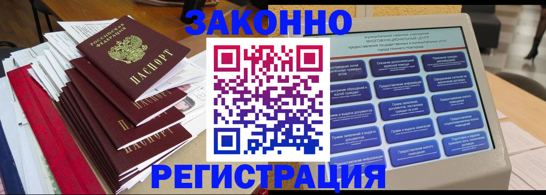 найти адрес прописки в Ивантеевке