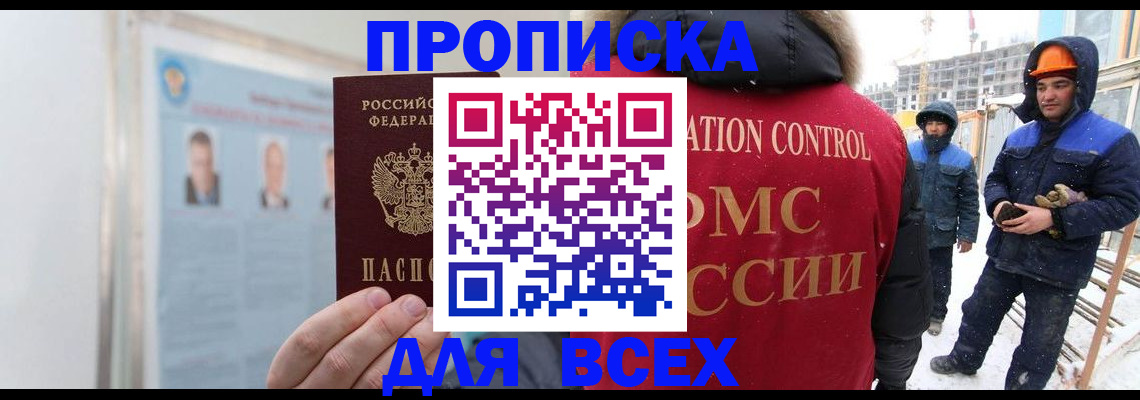 временная регистрация адрес в Ивантеевке