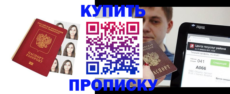 прописка иностранных граждан в Ивантеевке