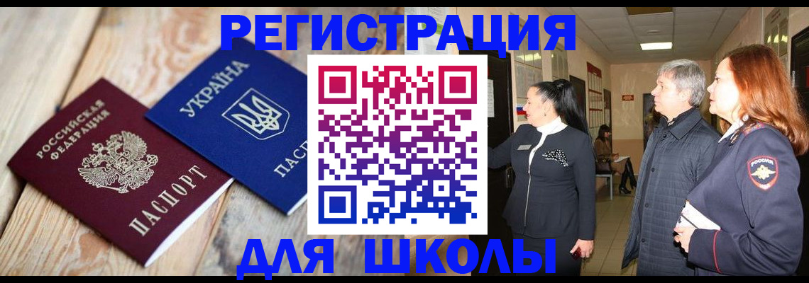 регистрация в Ивантеевке