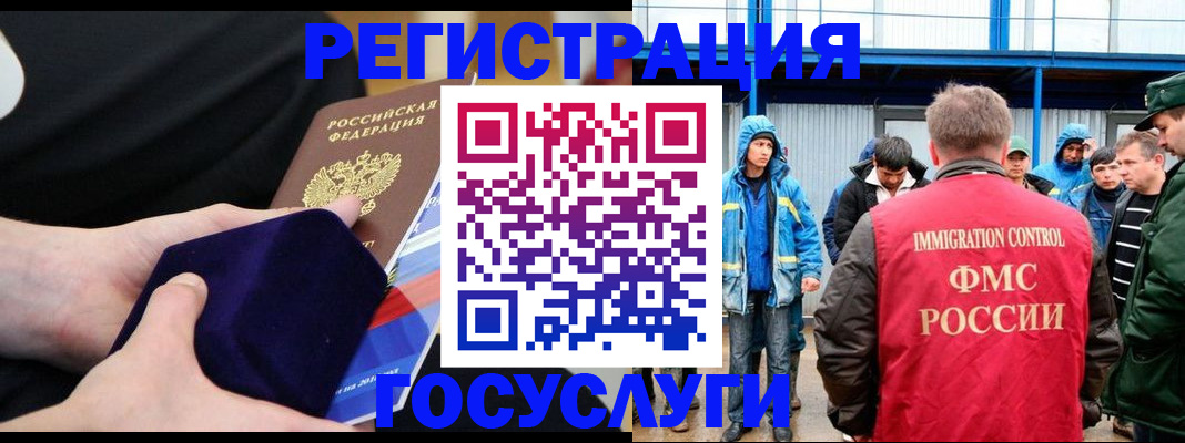 временная регистрация поиск в Ивантеевке